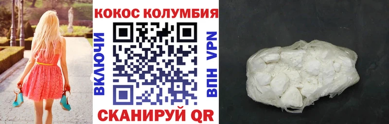 КОКАИН FishScale  Асино 