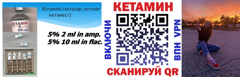 КЕТАМИН VHQ Асино