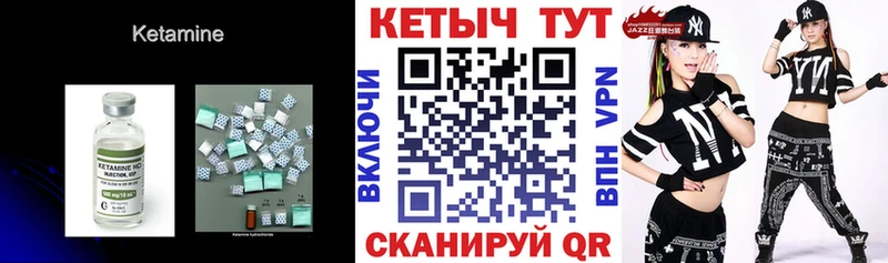 Кетамин ketamine где купить наркотик Асино