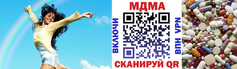 MDMA кристаллы  Асино 