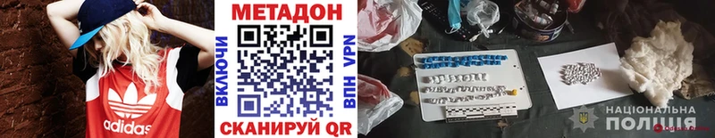 ОМГ ОМГ зеркало  Асино  МЕТАДОН кристалл 